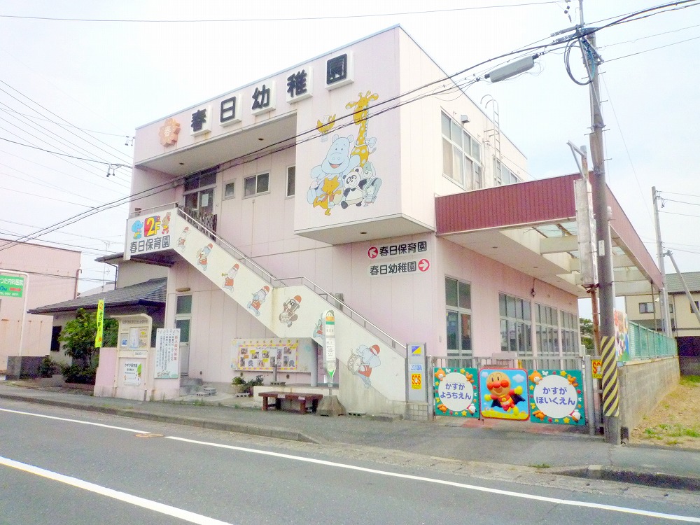 幼稚園・保育園　春日幼稚園（幼稚園・保育園）まで995m
