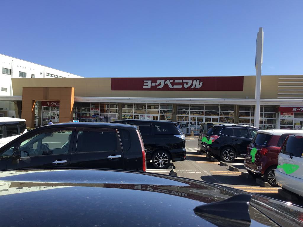 スーパー　ヨークベニマル福島泉店（スーパー）まで418m