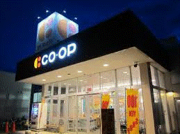 スーパー　コープさっぽろ余市店（スーパー）まで1055m