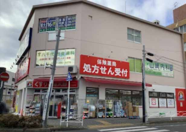ドラックストア　くすりの福太郎八千代台西口店【調剤薬局】（ドラッグストア）まで1155m