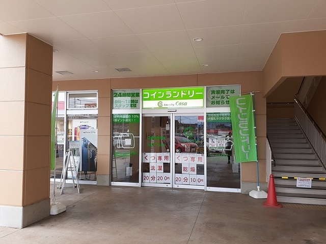 その他　ランドリーカーサヤオコー東松店（その他）まで520m