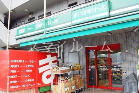 【サンウエスト四谷上町のスーパー】