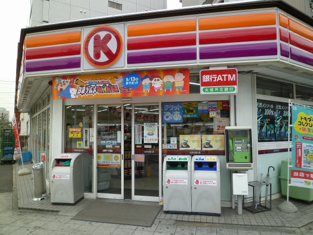コンビニ　サークルK新栄一丁目店（コンビニ）まで288m