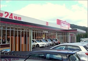 スーパー　マックスバリュ水巻店（スーパー）まで1100m