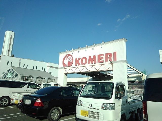 ホームセンター　コメリ（ホームセンター）まで1600m