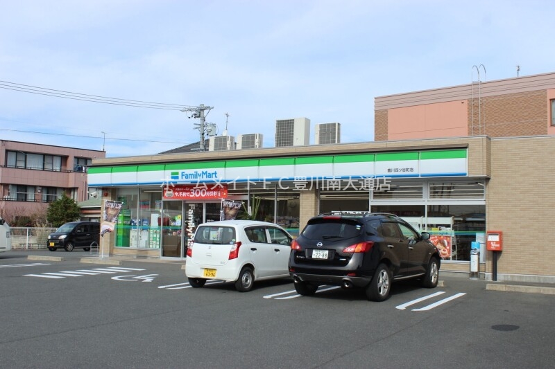 コンビニ　ファミリーマート豊川四ツ谷町店（コンビニ）まで280m