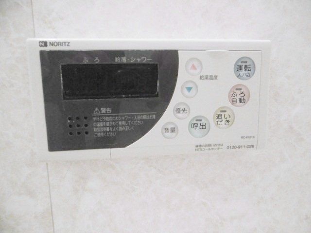 その他設備　給湯スイッチです。