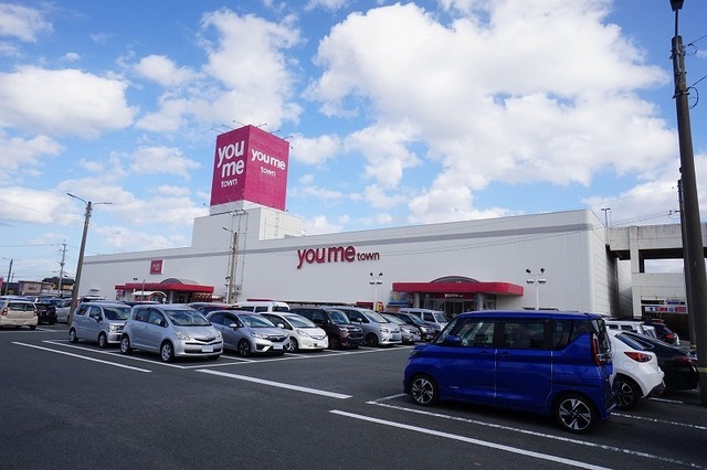 ショッピングセンター　ゆめタウン遠賀（ショッピングセンター）まで880m