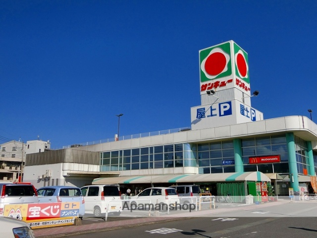 ショッピングセンター　サンキュー和田店（ショッピングセンター）まで834m