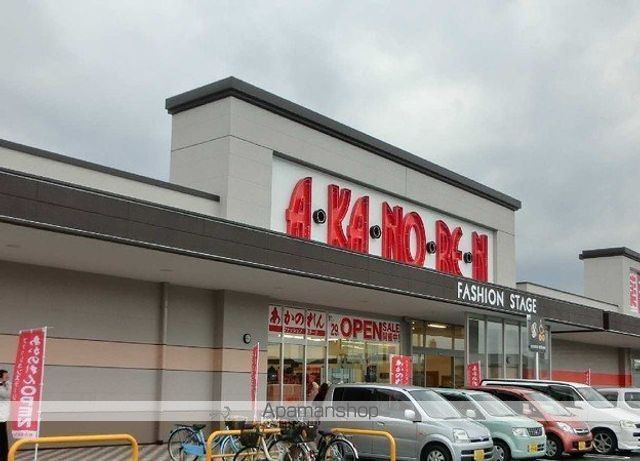 その他　あかのれん浜北中瀬店（その他）まで600m