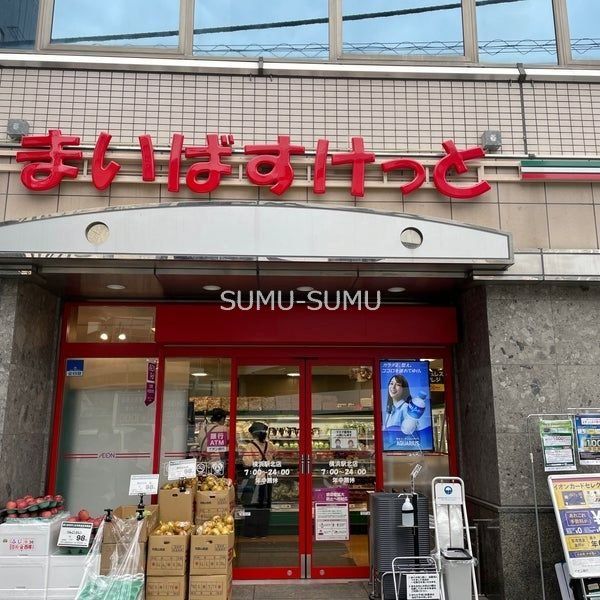 スーパー　まいばすけっと横浜駅北店（スーパー）まで370m