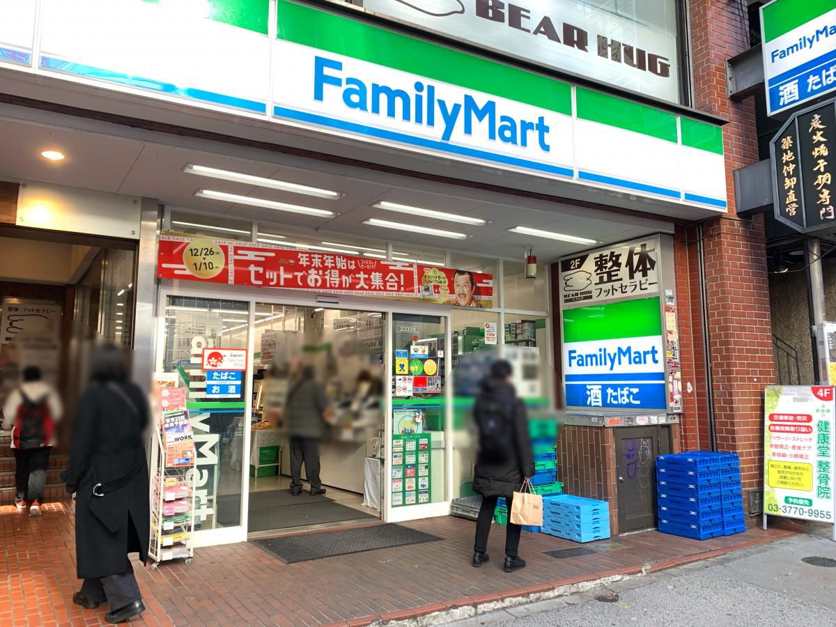 コンビニ　ファミリーマート道玄坂二丁目店（コンビニ）まで1558m