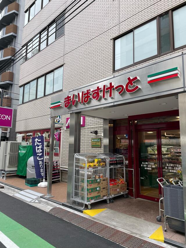 スーパー　まいばすけっと 北上野2丁目店（スーパー）まで53m