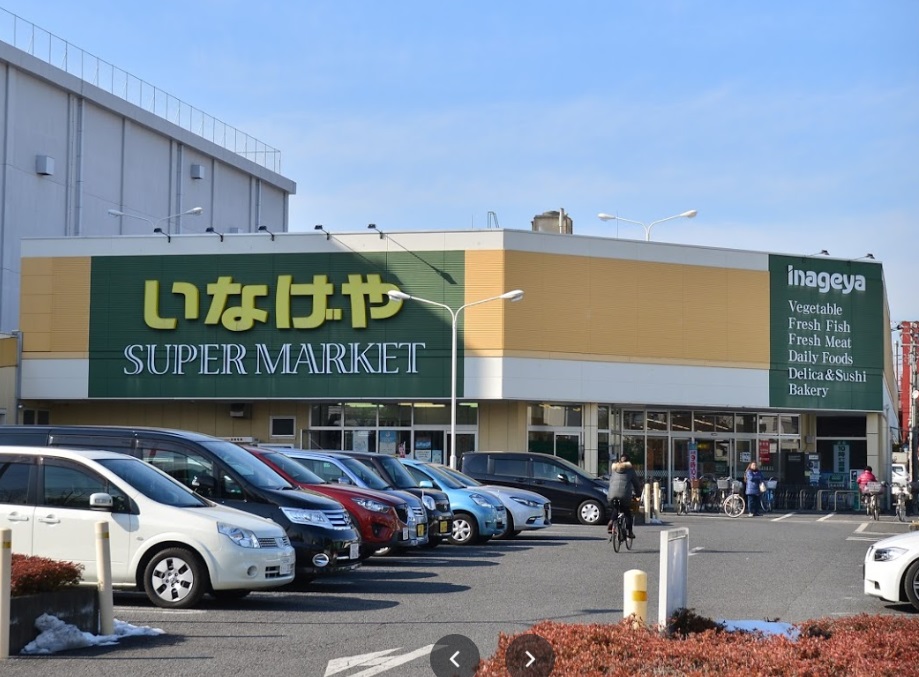 スーパー　いなげや立川栄町店（スーパー）まで685m