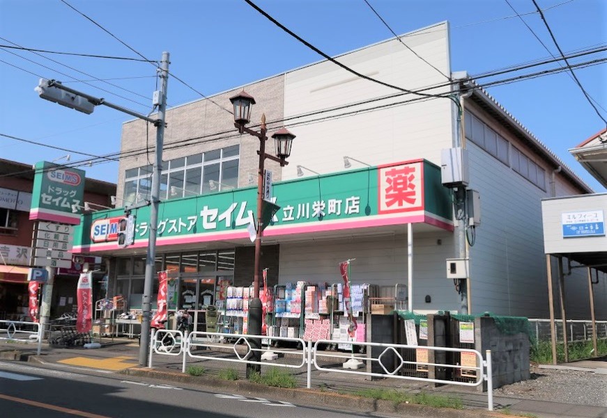 ドラックストア　ドラッグセイムス立川栄町店（ドラッグストア）まで516m
