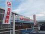 ホームセンター　コメリハード&グリーン上越国分店（ホームセンター）まで1976m