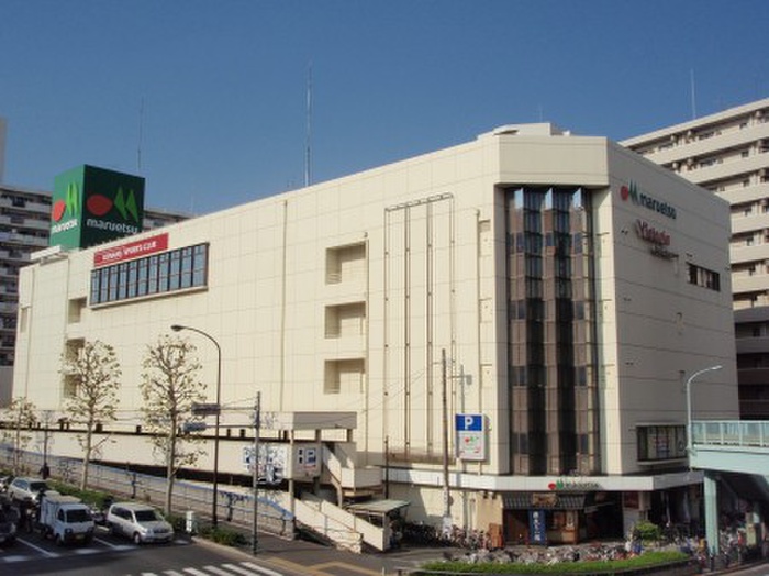 スーパー　マルエツかまた店（スーパー）まで500m