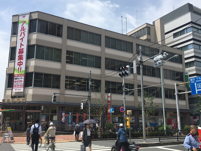 郵便局　蒲田郵便局（郵便局）まで300m