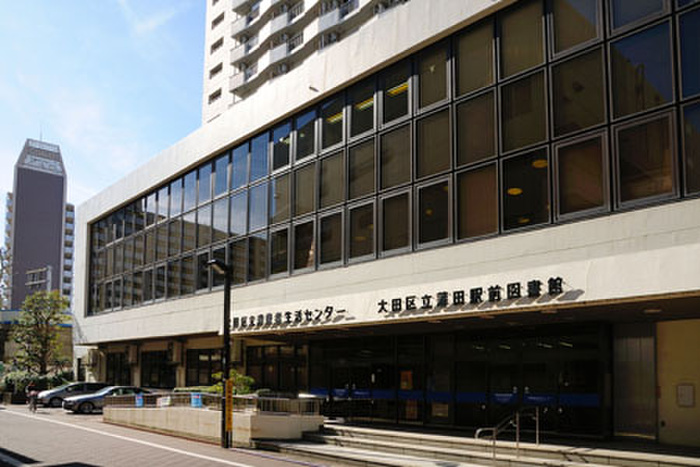 図書館　蒲田駅前図書館（図書館）まで500m