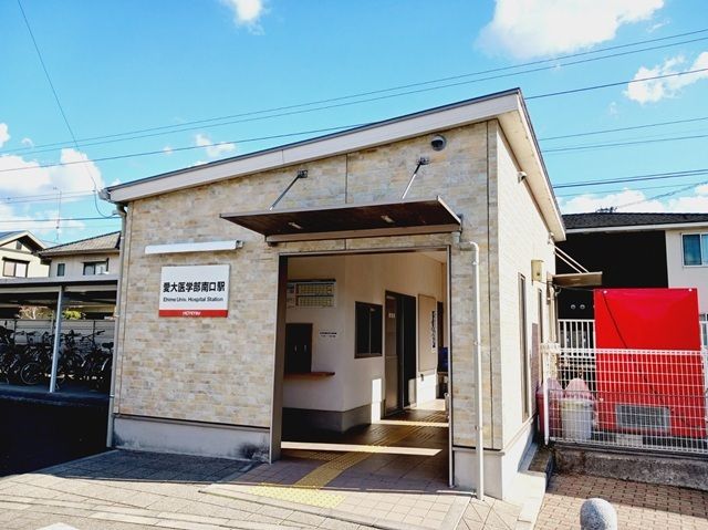 その他　伊予鉄愛大医学部南口駅様（その他）まで300m
