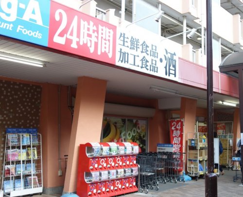 スーパー　ビッグ・エー 横浜南神大寺団地店（スーパー）まで492m