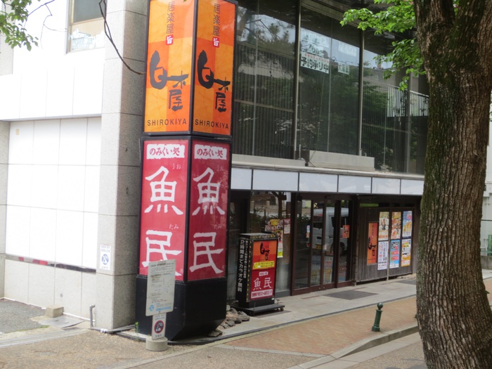 飲食店　居酒屋（飲食店）まで822m