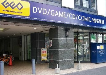 レンタルビデオ　ゲオ 千種駅南店（レンタルビデオ）まで645m