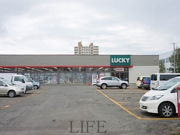 スーパー　ラッキー清田店（スーパー）まで761m