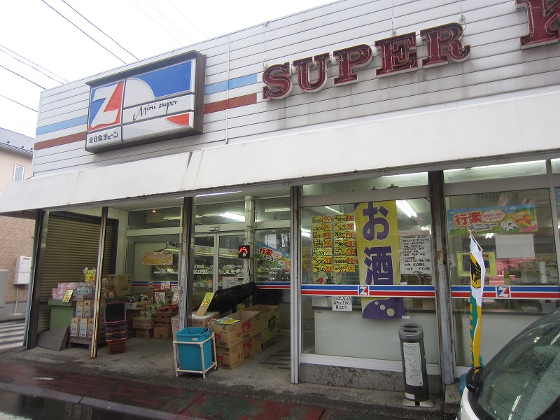 スーパー　スーパーキクヤ（スーパー）まで494m