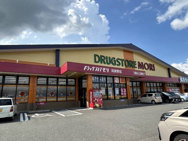 ドラックストア　ドラッグストアモリ筑紫野店（ドラッグストア）まで878m