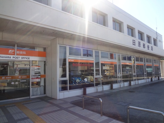 郵便局　小倉田原郵便局（郵便局）まで455m