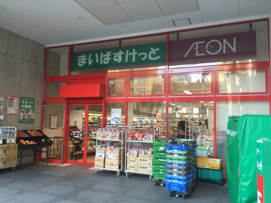 スーパー　まいばすけっと新川2丁目店（スーパー）まで335m