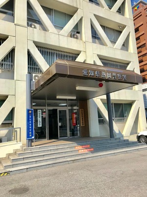 警察署・交番　熱田警察署 新尾頭交番（警察署・交番）まで814m