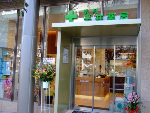 ドラックストア　平井薬局（ドラッグストア）まで622m