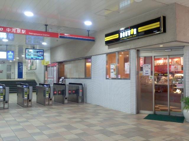 飲食店　ドトールコーヒーショップ中河原店（飲食店）まで311m
