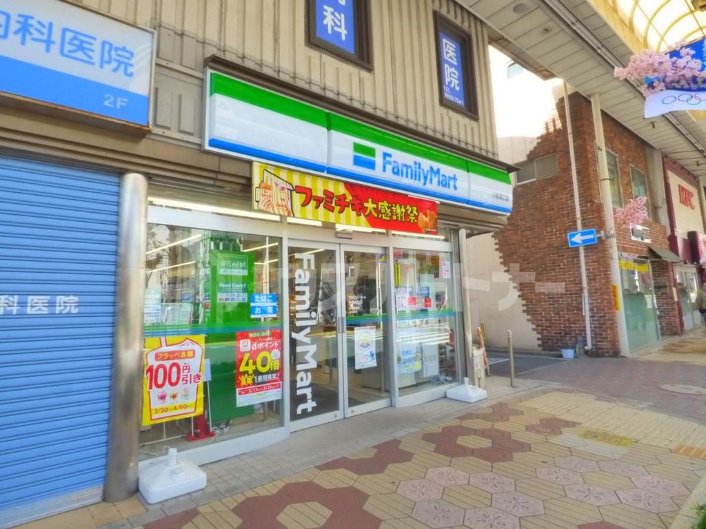 コンビニ　ファミリーマート小岩南口店（コンビニ）まで240m