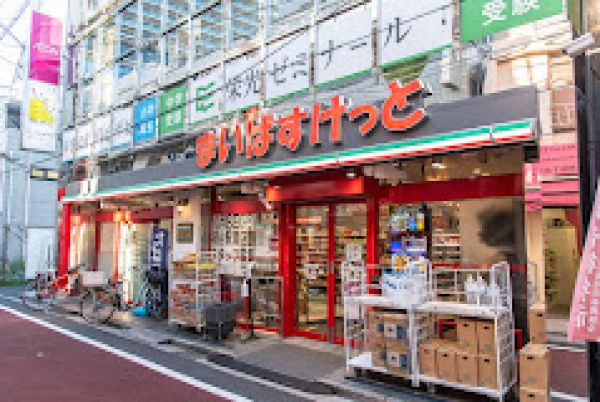 スーパー　まいばすけっと笹塚3丁目店（スーパー）まで433m