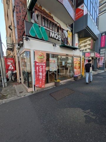 飲食店　モスバーガー 東高円寺店（飲食店）まで288m