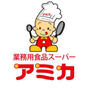 スーパー　業務用食品スーパー アミカ 堀田店（スーパー）まで46m