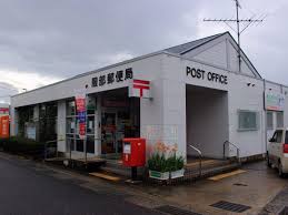 郵便局　服部郵便局（郵便局）まで1684m