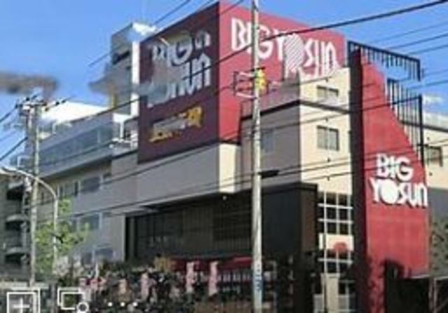 スーパー　ビッグヨーサン綱島樽町店（スーパー）まで955m
