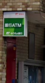 郵便局　中野南台郵便局（郵便局）まで567m