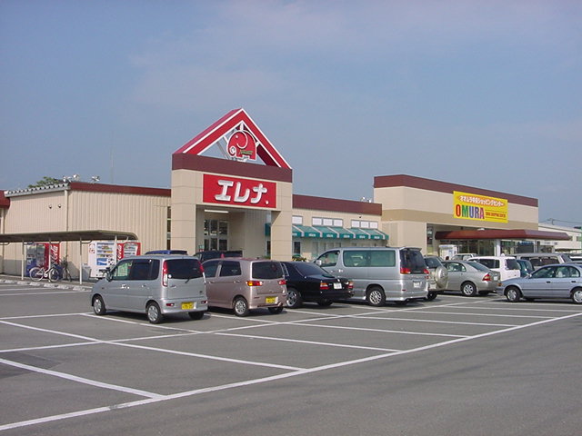 スーパー　エレナ大村中央店（スーパー）まで857m