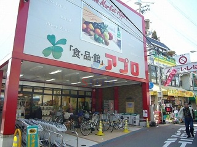 スーパー　食品館アプロ石橋店（スーパー）まで859m
