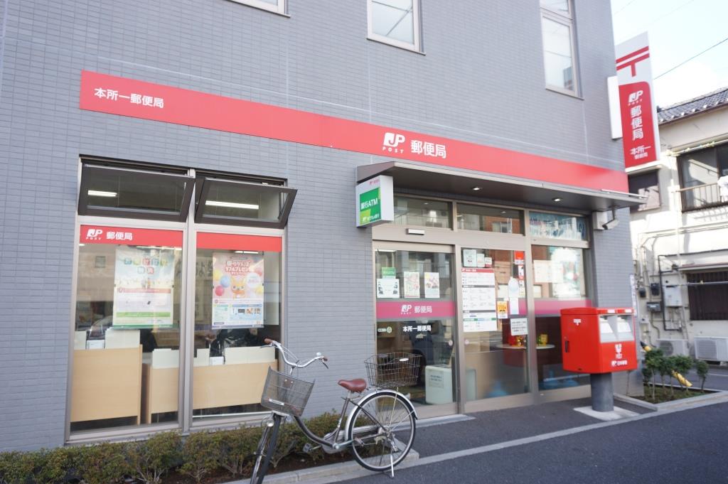 郵便局　本所一郵便局（郵便局）まで549m