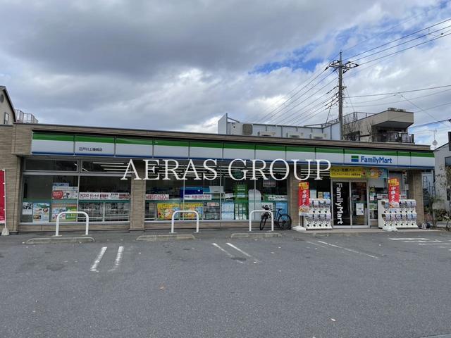コンビニ　ファミリーマート 江戸川上篠崎店（コンビニ）まで137m