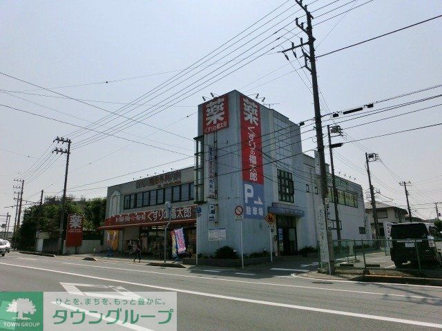 ドラックストア　くすりの福太郎（ドラッグストア）まで110m