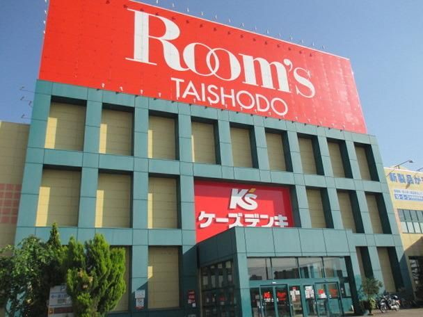 ホームセンター　ルームズ（ホームセンター）まで570m