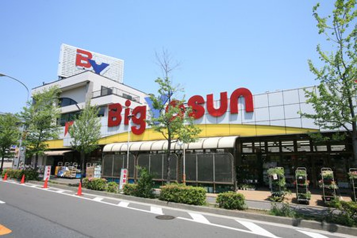 スーパー　ビックヨーサン（スーパー）まで465m