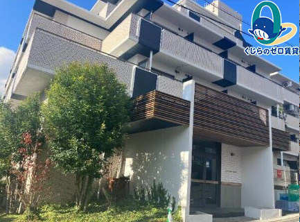 建物外観　くじらのゼロ賃貸は＼仲介手数料0円×初期費用最安×全国対応／